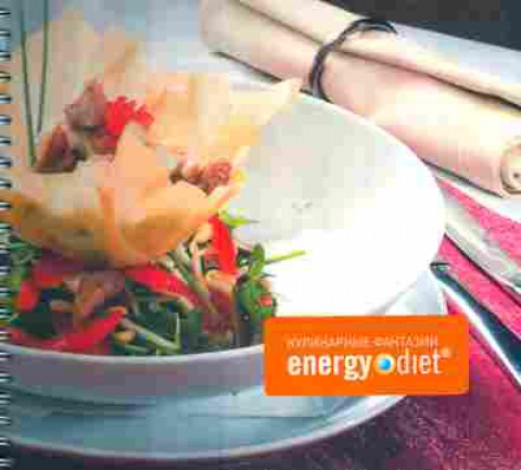 Буклет Energy Diet, 55-1799, Баград.рф